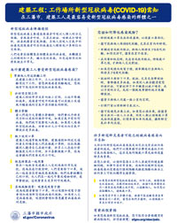 COVID-19 Flyer